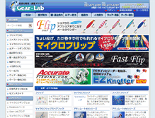 Tablet Screenshot of gear-lab.com